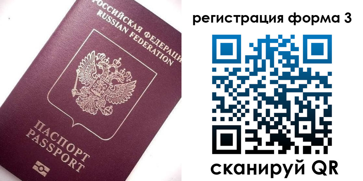 прописка от собственника в Полысаево