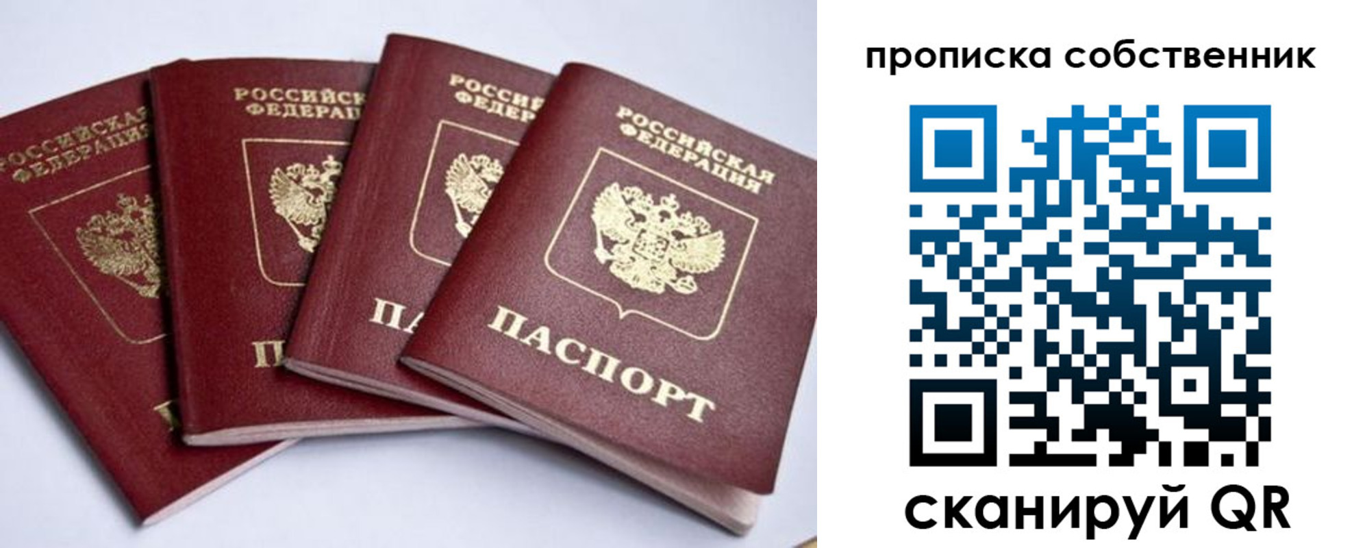 миграционный учет в Полысаево