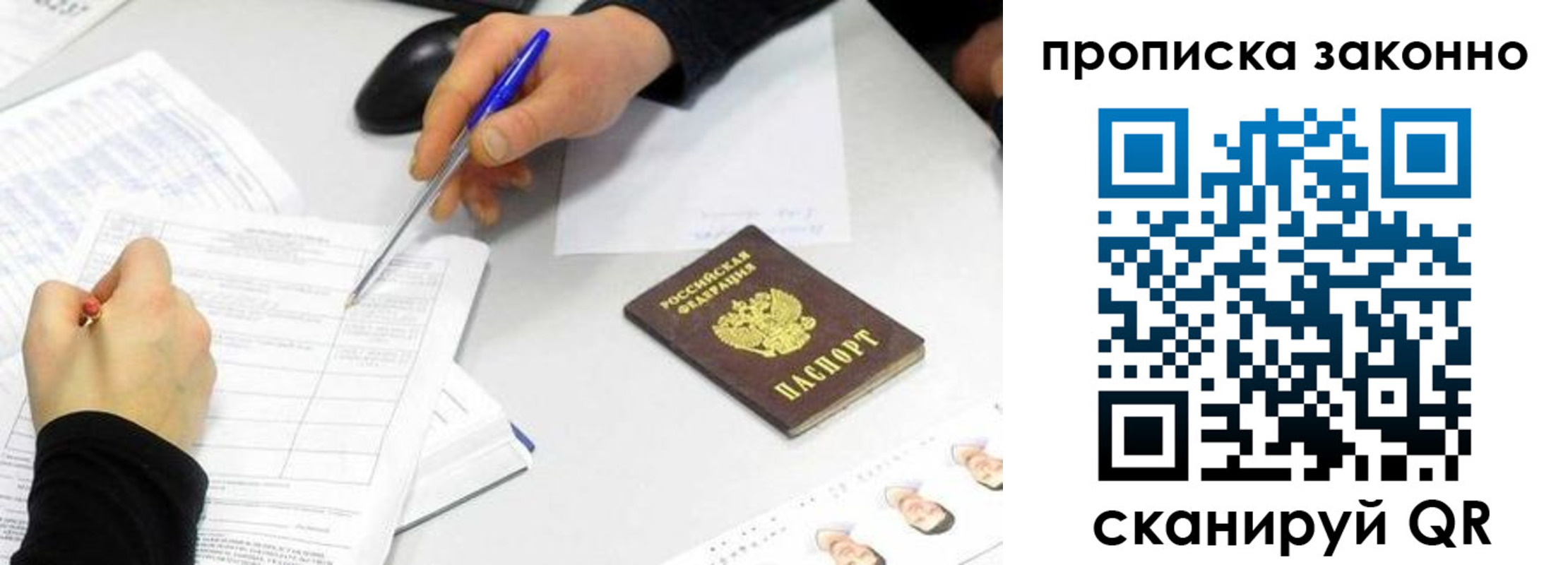 пропишу в квартире в Полысаево