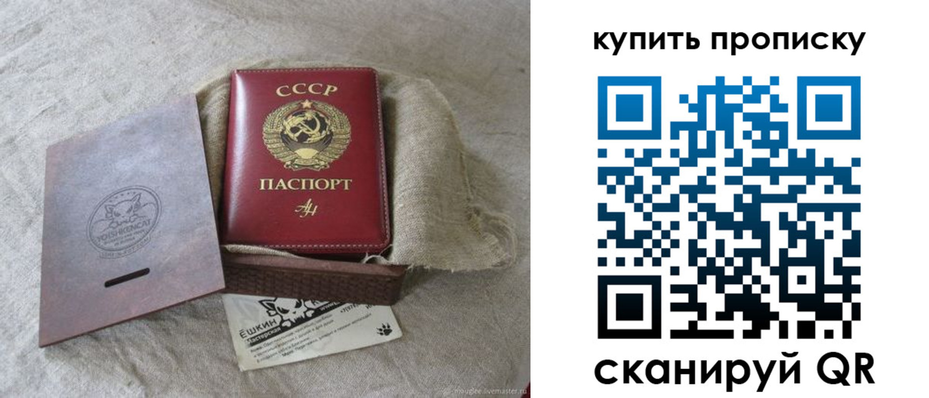прописка для кредита в Полысаево